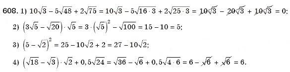 Завдання № 608 - 17. Квадратні рівняння. Розв'язування неповних квадратних рівнянь - ГДЗ Алгебра 8 клас А.Г. Мерзляк, В.Б. Полонський, М.С. Якір 2008