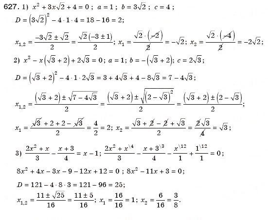 Завдання № 627 - 18. Формула коренів квадратного рівняння - ГДЗ Алгебра 8 клас А.Г. Мерзляк, В.Б. Полонський, М.С. Якір 2008