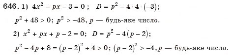 Завдання № 646 - 18. Формула коренів квадратного рівняння - ГДЗ Алгебра 8 клас А.Г. Мерзляк, В.Б. Полонський, М.С. Якір 2008