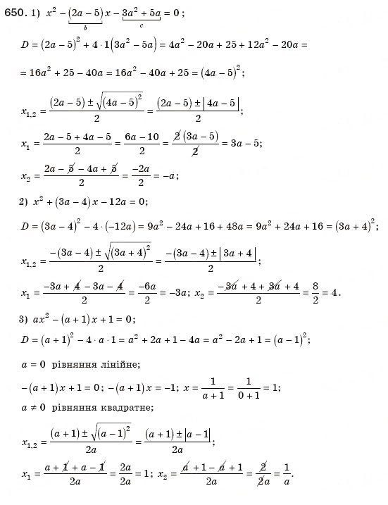 Завдання № 650 - 18. Формула коренів квадратного рівняння - ГДЗ Алгебра 8 клас А.Г. Мерзляк, В.Б. Полонський, М.С. Якір 2008