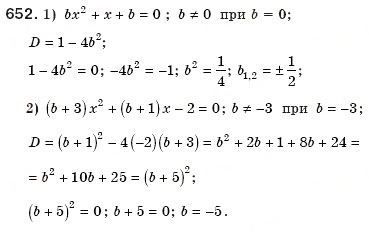 Завдання № 652 - 18. Формула коренів квадратного рівняння - ГДЗ Алгебра 8 клас А.Г. Мерзляк, В.Б. Полонський, М.С. Якір 2008