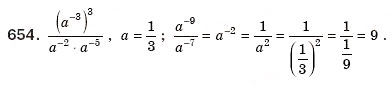Завдання № 654 - 18. Формула коренів квадратного рівняння - ГДЗ Алгебра 8 клас А.Г. Мерзляк, В.Б. Полонський, М.С. Якір 2008