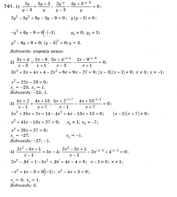 Завдання № 741 - 21. Розв'язування рівнянь, які зводяться до квадратних рівнянь - ГДЗ Алгебра 8 клас А.Г. Мерзляк, В.Б. Полонський, М.С. Якір 2008