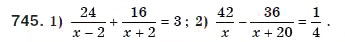Завдання № 745 - 21. Розв'язування рівнянь, які зводяться до квадратних рівнянь - ГДЗ Алгебра 8 клас А.Г. Мерзляк, В.Б. Полонський, М.С. Якір 2008