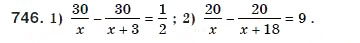Завдання № 746 - 21. Розв'язування рівнянь, які зводяться до квадратних рівнянь - ГДЗ Алгебра 8 клас А.Г. Мерзляк, В.Б. Полонський, М.С. Якір 2008