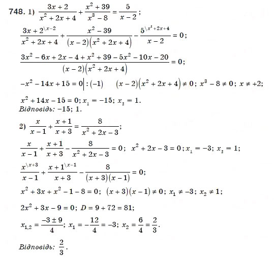 Завдання № 748 - 21. Розв'язування рівнянь, які зводяться до квадратних рівнянь - ГДЗ Алгебра 8 клас А.Г. Мерзляк, В.Б. Полонський, М.С. Якір 2008