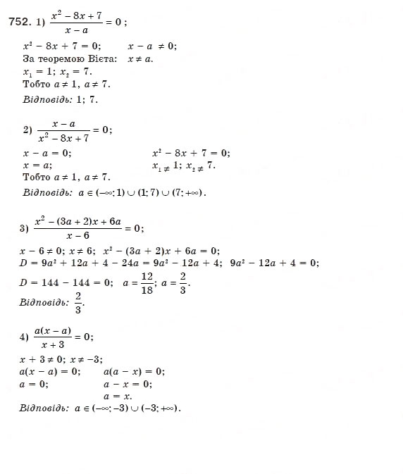 Завдання № 752 - 21. Розв'язування рівнянь, які зводяться до квадратних рівнянь - ГДЗ Алгебра 8 клас А.Г. Мерзляк, В.Б. Полонський, М.С. Якір 2008