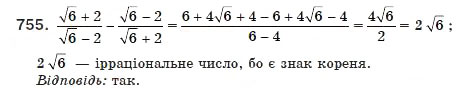 Завдання № 755 - 21. Розв'язування рівнянь, які зводяться до квадратних рівнянь - ГДЗ Алгебра 8 клас А.Г. Мерзляк, В.Б. Полонський, М.С. Якір 2008