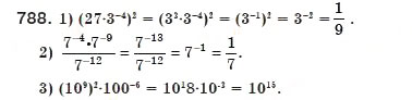 Завдання № 788 - 22. Раціональні рівняння як математичні моделі реальних ситуацій - ГДЗ Алгебра 8 клас А.Г. Мерзляк, В.Б. Полонський, М.С. Якір 2008
