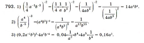 Завдання № 793 - 22. Раціональні рівняння як математичні моделі реальних ситуацій - ГДЗ Алгебра 8 клас А.Г. Мерзляк, В.Б. Полонський, М.С. Якір 2008