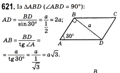 Завдання № 621 - 18. Розв’язування прямокутних трикутників - ГДЗ Геометрія 8 клас А.Г. Мерзляк, В.Б. Полонський, М.С. Якір 2008