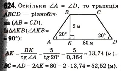 Завдання № 624 - 18. Розв’язування прямокутних трикутників - ГДЗ Геометрія 8 клас А.Г. Мерзляк, В.Б. Полонський, М.С. Якір 2008