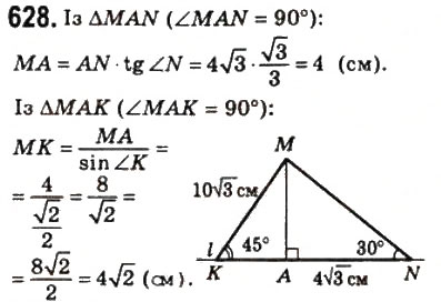 Завдання № 628 - 18. Розв’язування прямокутних трикутників - ГДЗ Геометрія 8 клас А.Г. Мерзляк, В.Б. Полонський, М.С. Якір 2008
