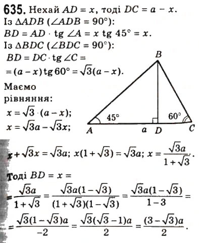 Завдання № 635 - 18. Розв’язування прямокутних трикутників - ГДЗ Геометрія 8 клас А.Г. Мерзляк, В.Б. Полонський, М.С. Якір 2008