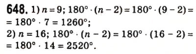 Завдання № 648 - 19. Многокутники - ГДЗ Геометрія 8 клас А.Г. Мерзляк, В.Б. Полонський, М.С. Якір 2008