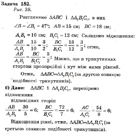 Завдання № 182 - Варіант 1 - ГДЗ Геометрія 8 клас А.Г. Мерзляк, В.Б. Полонський, М.С. Якір 2008 - Збірник задач і контрольних робіт