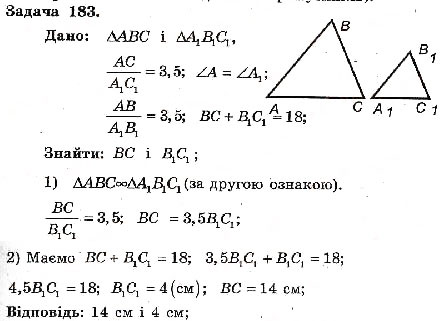 Завдання № 183 - Варіант 1 - ГДЗ Геометрія 8 клас А.Г. Мерзляк, В.Б. Полонський, М.С. Якір 2008 - Збірник задач і контрольних робіт