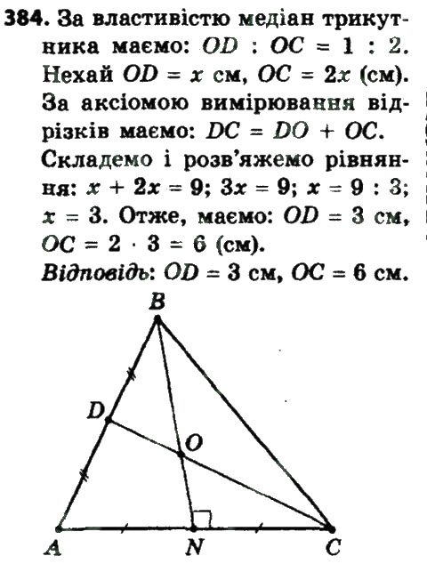 Завдання № 384 - 11. Теорема Фалеса - ГДЗ Геометрія 8 клас А.Г. Мерзляк, В.Б. Полонський, М.С. Якір 2016