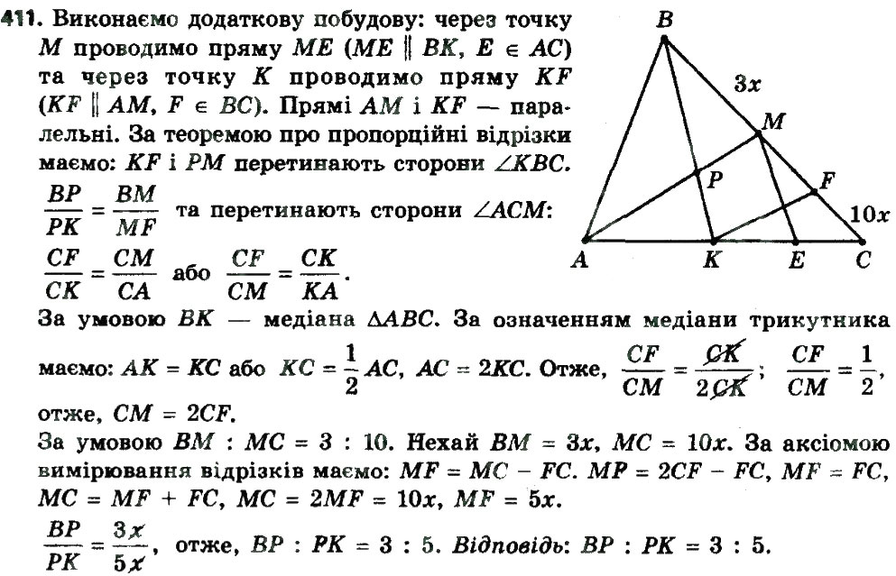 Завдання № 411 - 11. Теорема Фалеса - ГДЗ Геометрія 8 клас А.Г. Мерзляк, В.Б. Полонський, М.С. Якір 2016