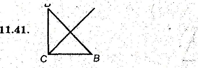Завдання № 41 - 11. Центральні та вписані кути - § 3. Вписані та описані чотирикутники - ГДЗ Геометрія 8 клас А.Г. Мерзляк, В.Б. Полонський, М.С. Якір 2016 - Поглиблене вивчення