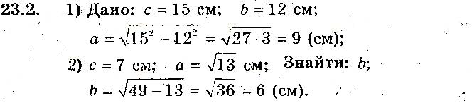 Завдання № 2 - 23. Теорема Піфагора - § 5. Розв'язування прямокутних трикутників - ГДЗ Геометрія 8 клас А.Г. Мерзляк, В.Б. Полонський, М.С. Якір 2016 - Поглиблене вивчення