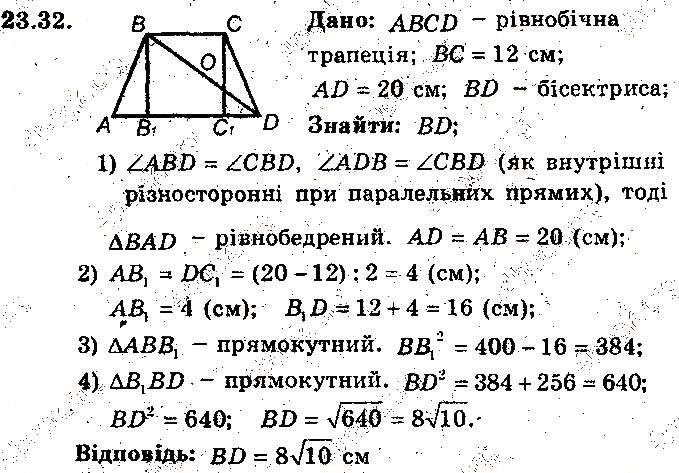 Завдання № 32 - 23. Теорема Піфагора - § 5. Розв'язування прямокутних трикутників - ГДЗ Геометрія 8 клас А.Г. Мерзляк, В.Б. Полонський, М.С. Якір 2016 - Поглиблене вивчення