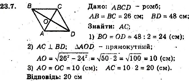 Завдання № 7 - 23. Теорема Піфагора - § 5. Розв'язування прямокутних трикутників - ГДЗ Геометрія 8 клас А.Г. Мерзляк, В.Б. Полонський, М.С. Якір 2016 - Поглиблене вивчення