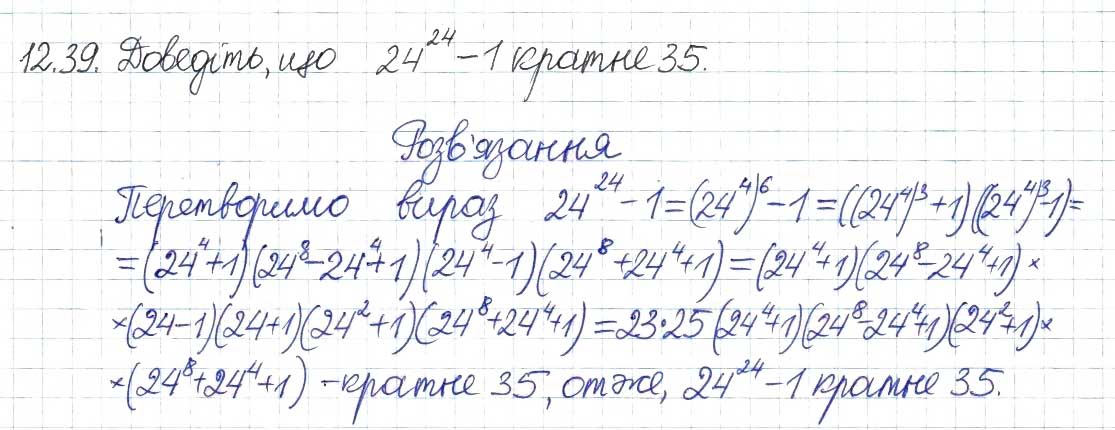 Завдання № 39 - 12. Прості та складні числа - ГДЗ Алгебра 8 клас А.Г. Мерзляк, В.Б. Полонський, M.С. Якір 2016 - Поглиблений рівень вивчення