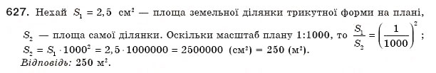 Завдання № 627 - § 18. Застосування площ - ГДЗ Геометрія 8 клас А.П. Єршова, В.В. Голобородько, О.Ф. Крижановський, С.В. Єршов 2011