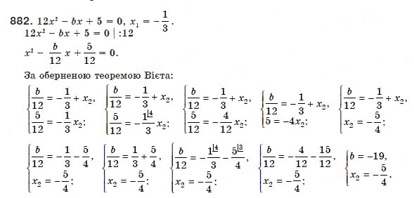 Завдання № 882 - Вправи для повторення курсу алгебри 8 класу - ГДЗ Алгебра 8 клас А.Г. Мерзляк, В.Б. Полонський, М.С. Якір 2008