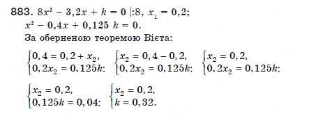 Завдання № 883 - Вправи для повторення курсу алгебри 8 класу - ГДЗ Алгебра 8 клас А.Г. Мерзляк, В.Б. Полонський, М.С. Якір 2008