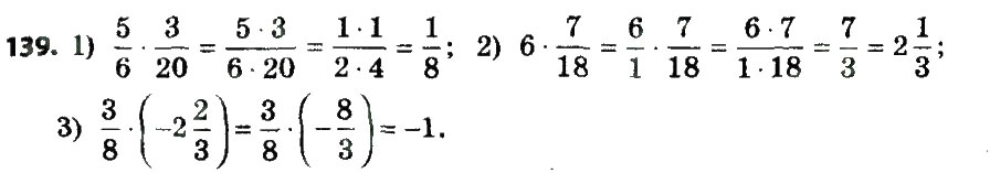 Завдання № 139 - § 1. Раціональні вирази - ГДЗ Алгебра 8 клас А.Г. Мерзляк, В.Б. Полонський, M.С. Якір 2016