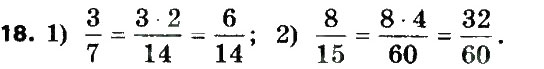 Завдання № 18 - § 1. Раціональні вирази - ГДЗ Алгебра 8 клас А.Г. Мерзляк, В.Б. Полонський, M.С. Якір 2016