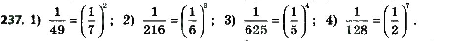 Завдання № 237 - § 1. Раціональні вирази - ГДЗ Алгебра 8 клас А.Г. Мерзляк, В.Б. Полонський, M.С. Якір 2016