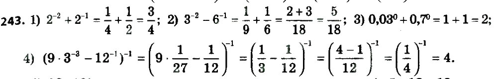 Завдання № 243 - § 1. Раціональні вирази - ГДЗ Алгебра 8 клас А.Г. Мерзляк, В.Б. Полонський, M.С. Якір 2016