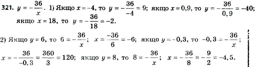 Завдання № 321 - § 1. Раціональні вирази - ГДЗ Алгебра 8 клас А.Г. Мерзляк, В.Б. Полонський, M.С. Якір 2016