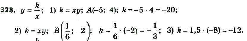 Завдання № 328 - § 1. Раціональні вирази - ГДЗ Алгебра 8 клас А.Г. Мерзляк, В.Б. Полонський, M.С. Якір 2016