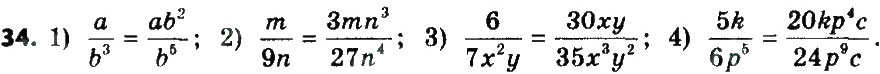 Завдання № 34 - § 1. Раціональні вирази - ГДЗ Алгебра 8 клас А.Г. Мерзляк, В.Б. Полонський, M.С. Якір 2016