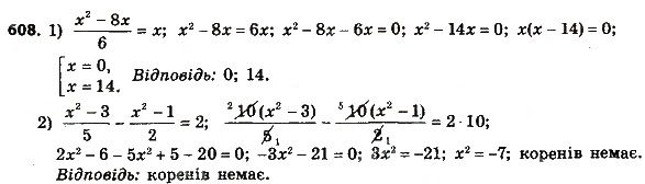 Завдання № 608 - § 3. Квадратні рівняння - ГДЗ Алгебра 8 клас А.Г. Мерзляк, В.Б. Полонський, M.С. Якір 2016