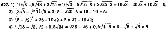 Завдання № 627 - § 3. Квадратні рівняння - ГДЗ Алгебра 8 клас А.Г. Мерзляк, В.Б. Полонський, M.С. Якір 2016