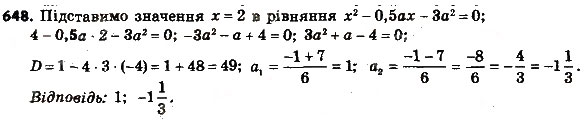 Завдання № 648 - § 3. Квадратні рівняння - ГДЗ Алгебра 8 клас А.Г. Мерзляк, В.Б. Полонський, M.С. Якір 2016