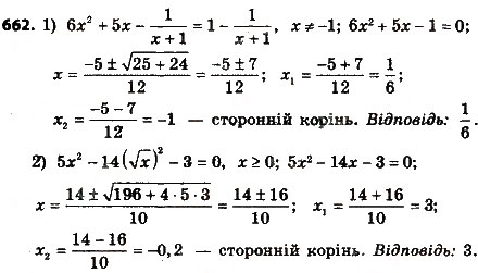 Завдання № 662 - § 3. Квадратні рівняння - ГДЗ Алгебра 8 клас А.Г. Мерзляк, В.Б. Полонський, M.С. Якір 2016