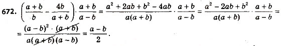 Завдання № 672 - § 3. Квадратні рівняння - ГДЗ Алгебра 8 клас А.Г. Мерзляк, В.Б. Полонський, M.С. Якір 2016