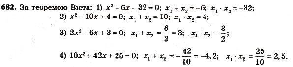Завдання № 682 - § 3. Квадратні рівняння - ГДЗ Алгебра 8 клас А.Г. Мерзляк, В.Б. Полонський, M.С. Якір 2016