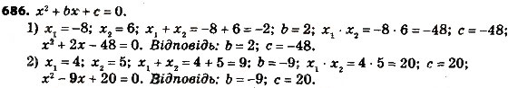 Завдання № 686 - § 3. Квадратні рівняння - ГДЗ Алгебра 8 клас А.Г. Мерзляк, В.Б. Полонський, M.С. Якір 2016