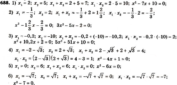 Завдання № 688 - § 3. Квадратні рівняння - ГДЗ Алгебра 8 клас А.Г. Мерзляк, В.Б. Полонський, M.С. Якір 2016