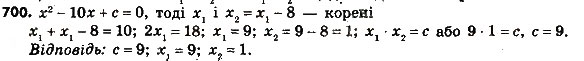 Завдання № 700 - § 3. Квадратні рівняння - ГДЗ Алгебра 8 клас А.Г. Мерзляк, В.Б. Полонський, M.С. Якір 2016
