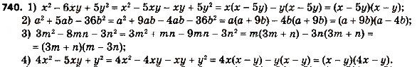 Завдання № 740 - § 3. Квадратні рівняння - ГДЗ Алгебра 8 клас А.Г. Мерзляк, В.Б. Полонський, M.С. Якір 2016