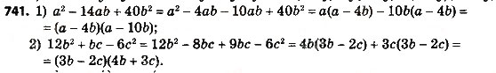 Завдання № 741 - § 3. Квадратні рівняння - ГДЗ Алгебра 8 клас А.Г. Мерзляк, В.Б. Полонський, M.С. Якір 2016