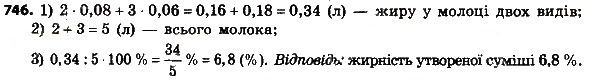 Завдання № 746 - § 3. Квадратні рівняння - ГДЗ Алгебра 8 клас А.Г. Мерзляк, В.Б. Полонський, M.С. Якір 2016
